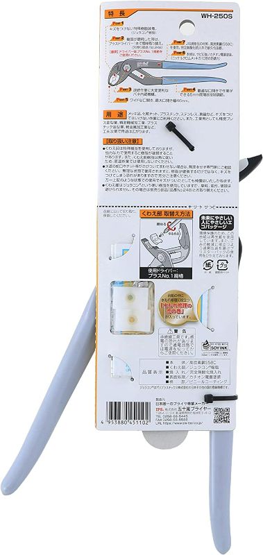 Photo 2 of IPS Soft touch the water pump pliers (Japan Import) new