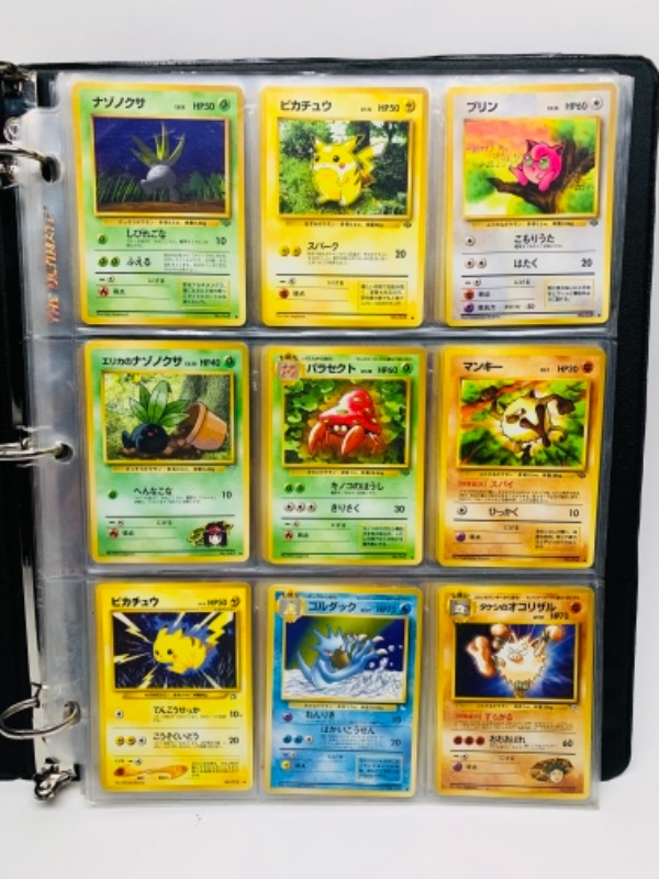 Photo 1 of 53 Japan Pokémon cards in binder