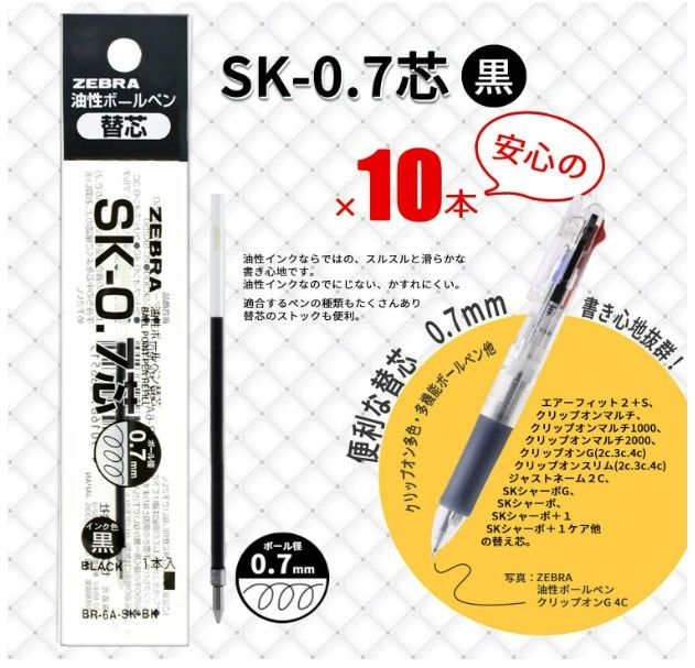 Photo 2 of Zebra B-BR-6A-SK-BK Clip-on Oil-Based Ballpoint Pen Refills, SK-0.7 Core, Black, 10 Pieces NEW 