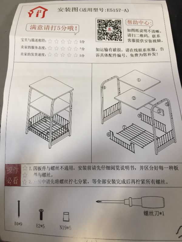 Photo 1 of Small storage table