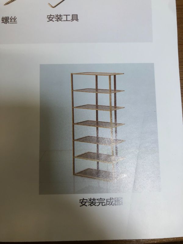 Photo 1 of 2 bamboo storage shelves 