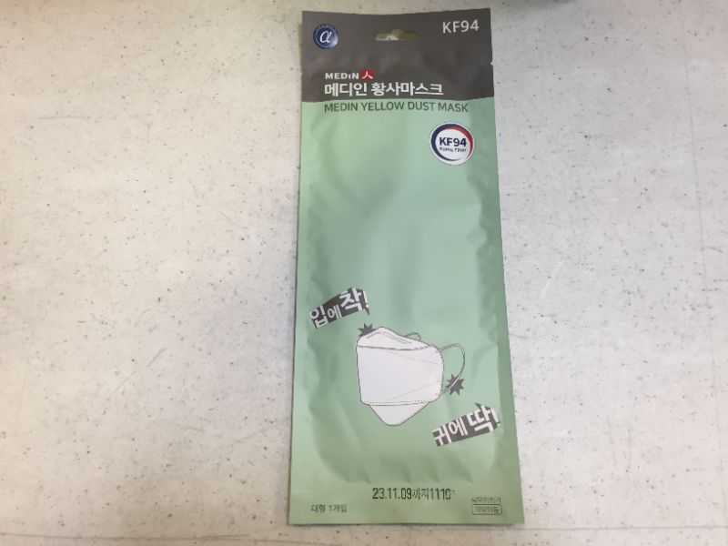 Photo 2 of [Pack of 50] KF94 Korean Masks; KFDA Certified; 94% 2.5pm particle protection; 50 individually sealed masks in a box;