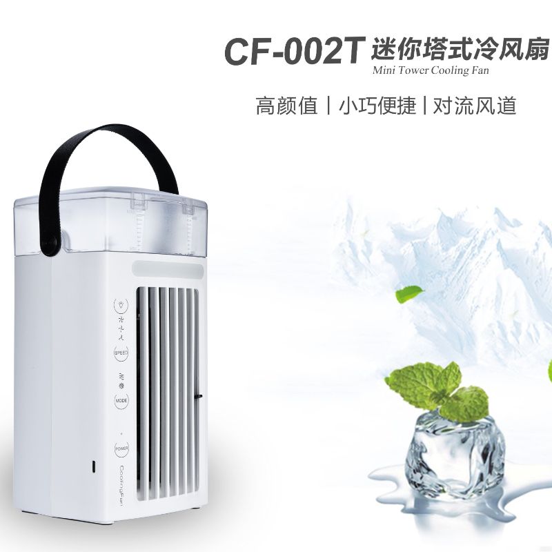 Photo 1 of USB Mini Tower Cooking Fan, Ultrasonic Spray Refrigeration, Water Cooling Fan