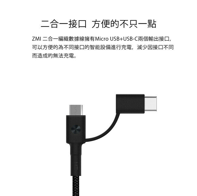 Photo 1 of ZMI Nylon Braided Cable 2in1 Micro & USB-C 2 Pack 