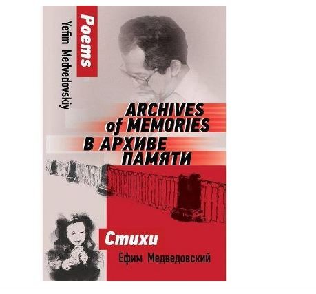 Photo 1 of Archives of Memories  by  Yefim Medvedovskiy Paperback