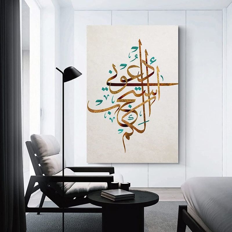 Photo 1 of 3PCS Duomeng Islamic Arabic Calligraphy Art Poster Canvas Print Painting Modern Home Wall Decoration Posters 16"X16" 