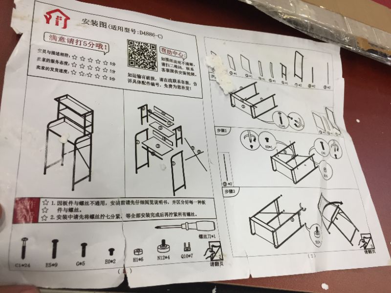 Photo 2 of PARTS FOR A 3 TIER STUDY DESK