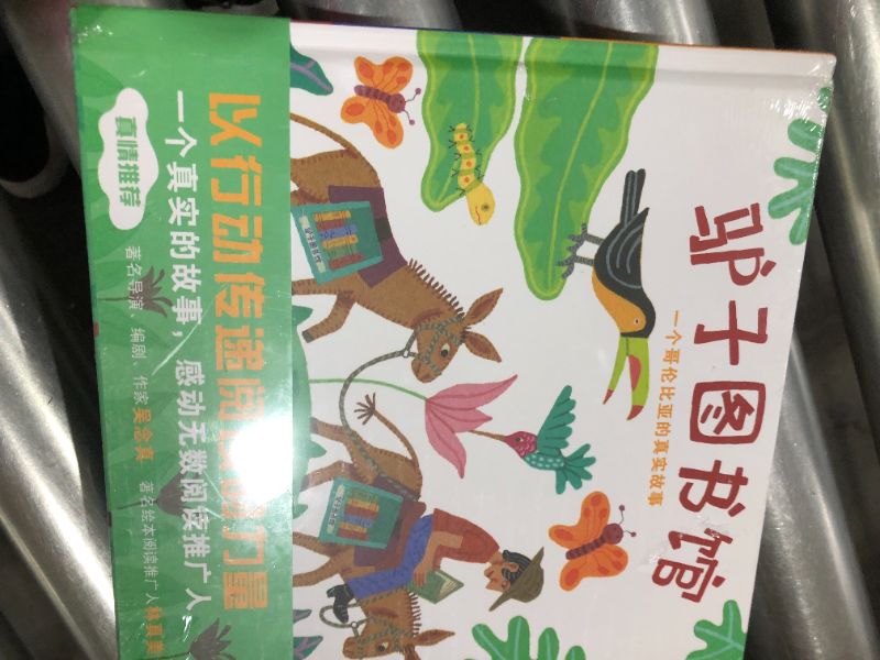 Photo 2 of Biblioburro: A True Story from Colombia (Chinese Edition) Hardcover – June 1, 2015
