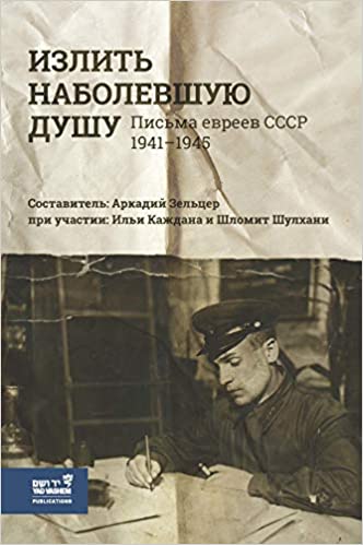 Photo 1 of ?????? ?????????? ????: ?????? ?????? ???? 1941–1945 (Russian Edition) Hardcover – August 23, 2020
