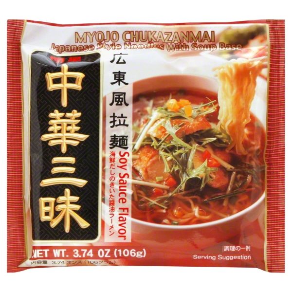 Photo 1 of ** BEST BY 12/28/2021** Japanese Noodles with Soup Base Soy Sauce Flavor 99g
