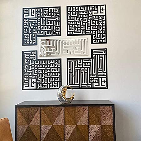 Photo 1 of 4 Qul Kufic Surah Islamic Wall Art, Islamic Gifts, Ramadan Decor, Surah Al Ikhlas, Al Kafirun, Al Falaq, Al Nas Kufic Islamic Decor (Silver, Medium (36x36 inches))