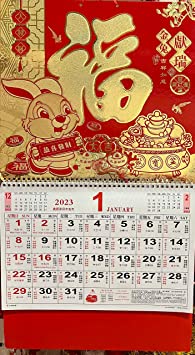 Photo 1 of 2023 Chinese Calendar Monthly- For Year Of the Rabbit-Measure: 25.5" x 14" (XL)-"Happiness and Best Wishes" Written In Chinese, US and Chinese Holidays are Printed