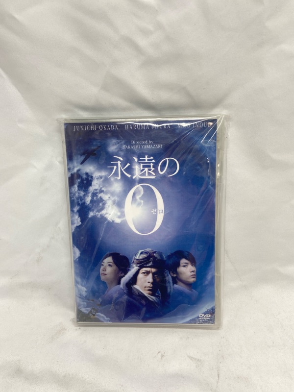 Photo 2 of Japanese Movie - The Eternal Zero (Eien No Zero) [Japan DVD] ASBY-5783
