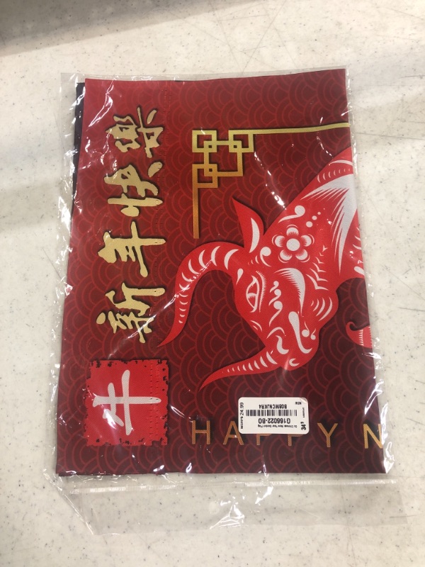Photo 1 of Breeze Decor Ox Chinese New Year Garden Flag Winter Lunar Good Luck Prosperous Seasonal Arrival Blessing House Decoration Banner Small Yard Gift Double-Sided, 13"x 18.5", Thick Fabric
