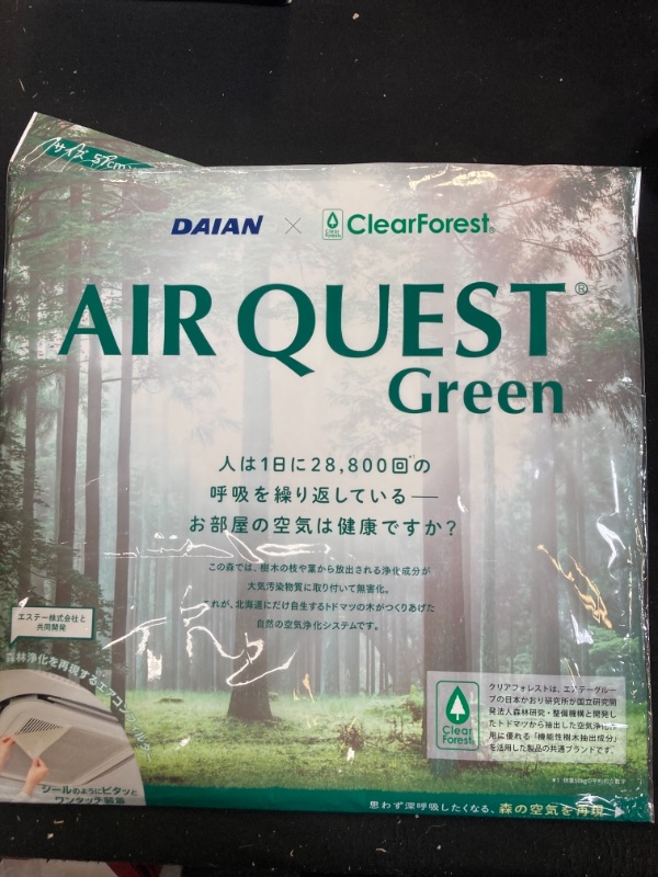 Photo 2 of AIR QUEST Air Filter Sheets for Air Conditioner Removes NO2 Deodorizes Eliminates 90% Formaldehyde Using Natural Abies Sachalinensis (2-Sheet Pack of 22"X22")
