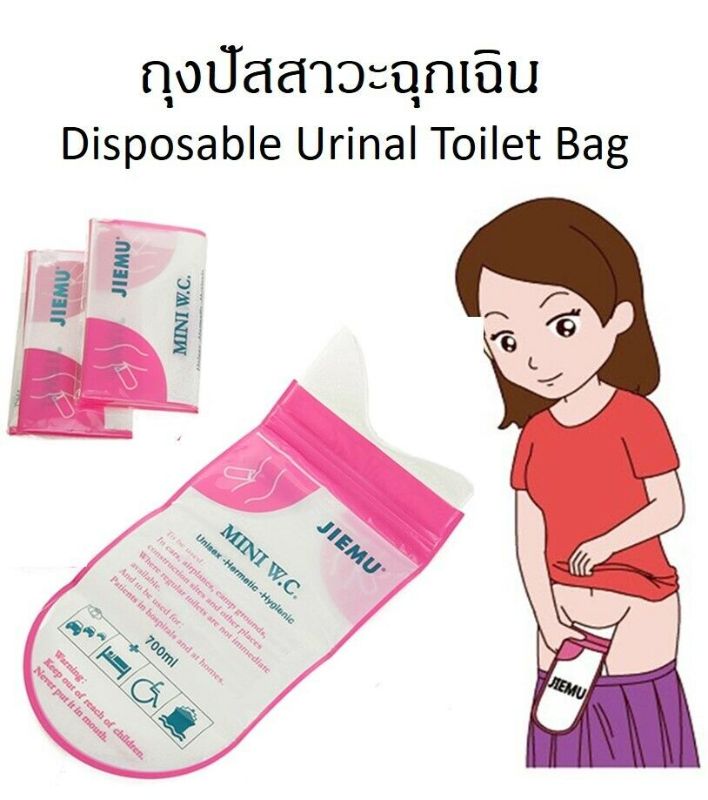 Photo 1 of 24 x Jiemu Urine Bag Mini WC Portable Disposable Unisex Mobile Emergency Toilet.
