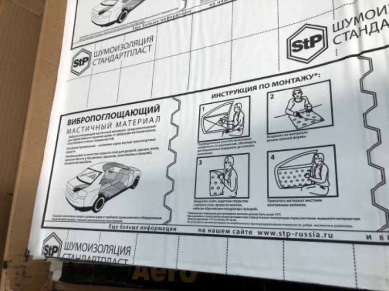 Photo 5 of **USED/SEE NOTES**NOT IN ENGLISH**** STANDARTPLAST Black Aero 49 sqft 90 mil Sound and Vibro Audio Deadening Noise Control Adhesive Car Butyl Material Aero 