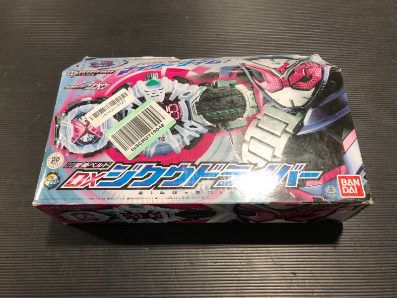 Photo 1 of Bandai Toy Department - Ziku Driver [Kamen Rider], Bandai DX, White and Black, 13.3 