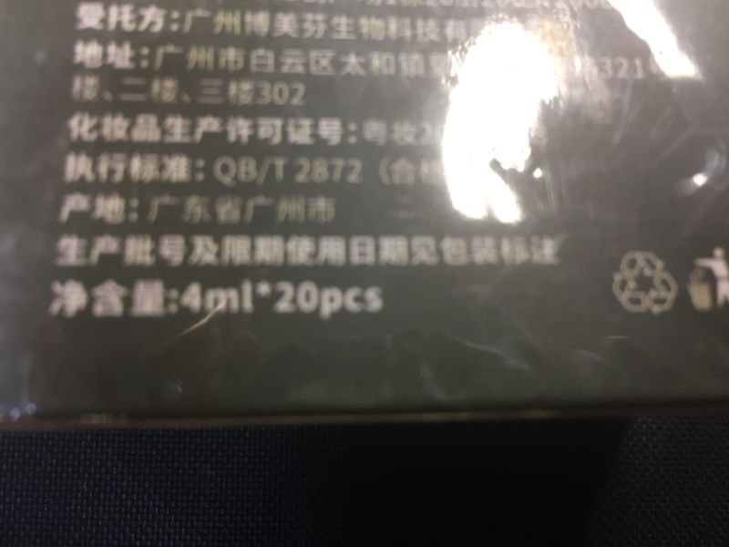 Photo 1 of 20 packets in 1 box-- Korean Collagen Firming Mask Skin Care, Wash-Free Sleeping Mask, Essential Lifting Firming Anti Aging Moisturizing Face--exp 03/01/2025