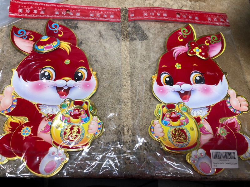 Photo 1 of 2 ITEMS Chinese New Year Blessing Door Sticker 2023 BUNDLE