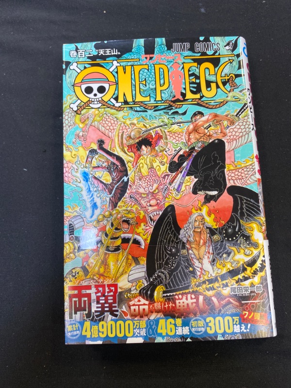 Photo 2 of  Volume 102 of ONE PIECE. JAPANESE EDITION. SMALL CUT ON FORNT COVER