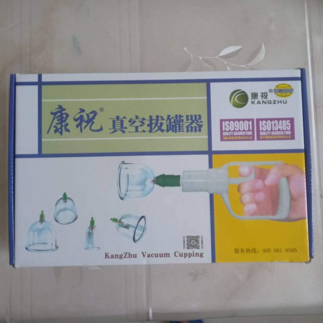 Photo 1 of Kangzhu Cupping Kit.YZB