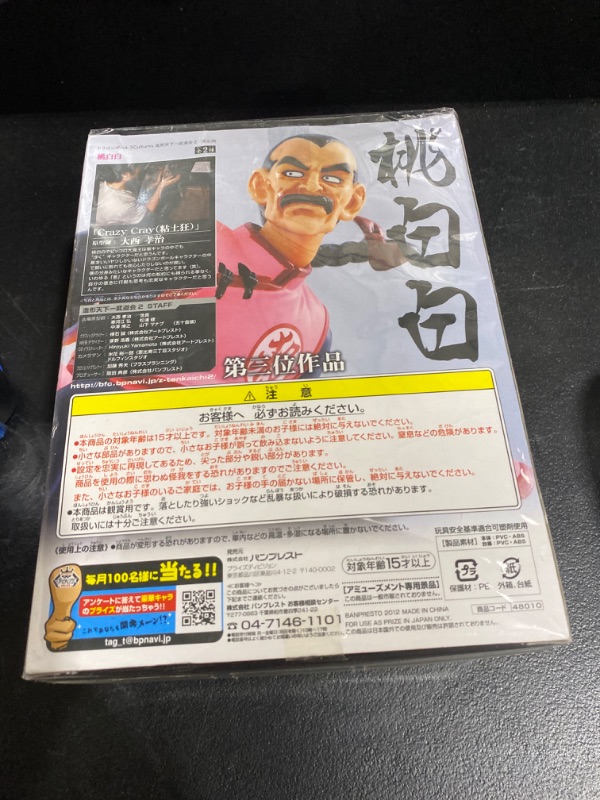 Photo 1 of Banpresto Dragon Ball Scultures Zoukei Tenkaichi Budoukai 2 Mercenary Tao Pai Pai 6" Figure