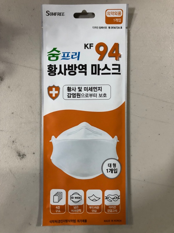 Photo 3 of SUMFREE KF94, Large (Pack of 60)