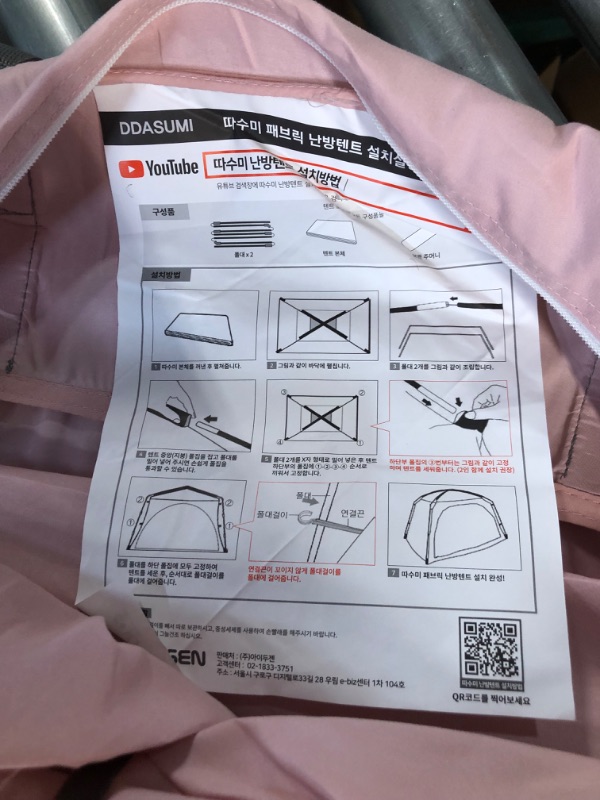 Photo 3 of [USED] DDASUMI Fabric Indoor Bed Tent, Pink Queen/Full