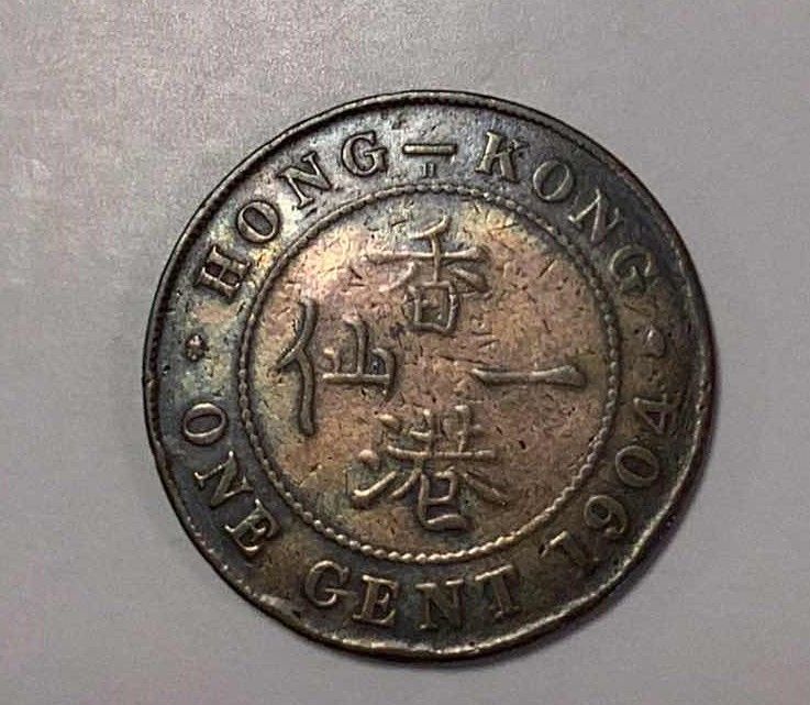 Photo 1 of 1904 HONG KONG ONE CENT COIN