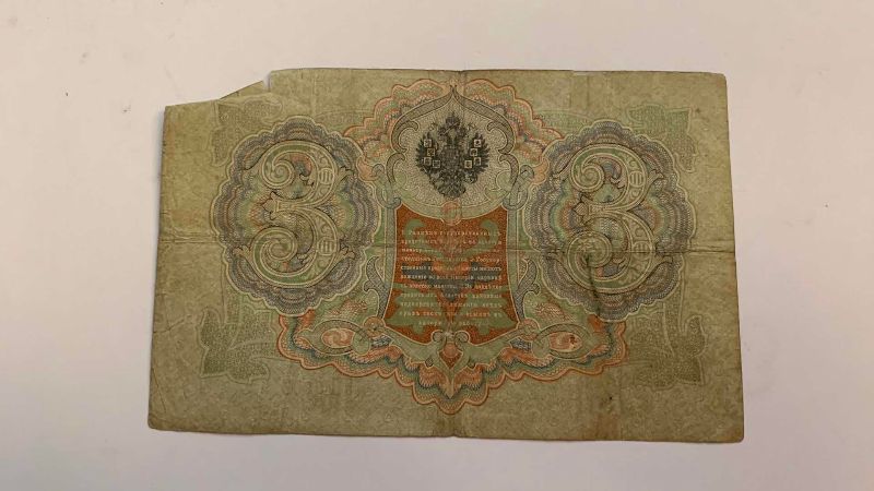 Photo 1 of ANTIQUE 1905 RUSSIAN 3 RUBLES BANKNOTE
