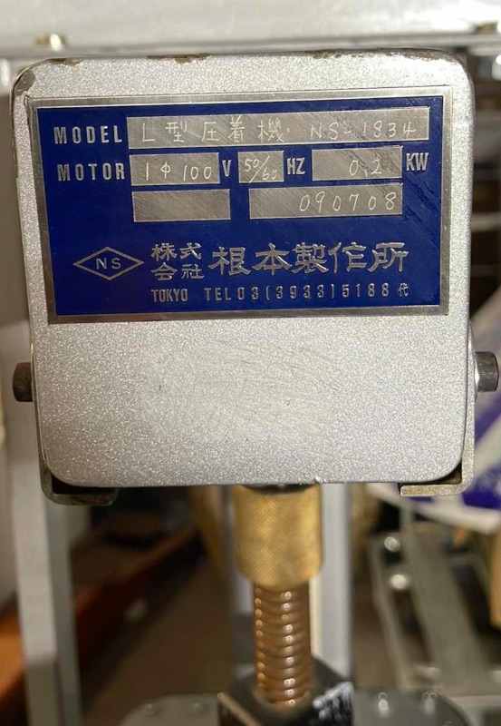 Photo 4 of MODEL L  CRIMPING MACHINE NS-1834
MOTOR I 100V 560HZ
