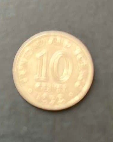 Photo 2 of 1972 TRINIDAD TOBAGO 10 CENTS 