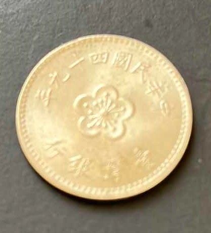 Photo 1 of TAIWAN FLOWER COIN 