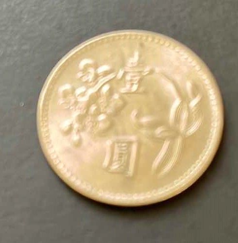 Photo 1 of TAIWAN FLOWER COIN 