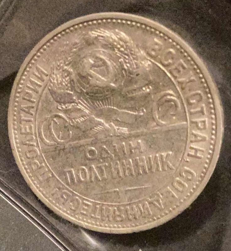 Photo 2 of 1925 RUSSIA ROUBLE $65