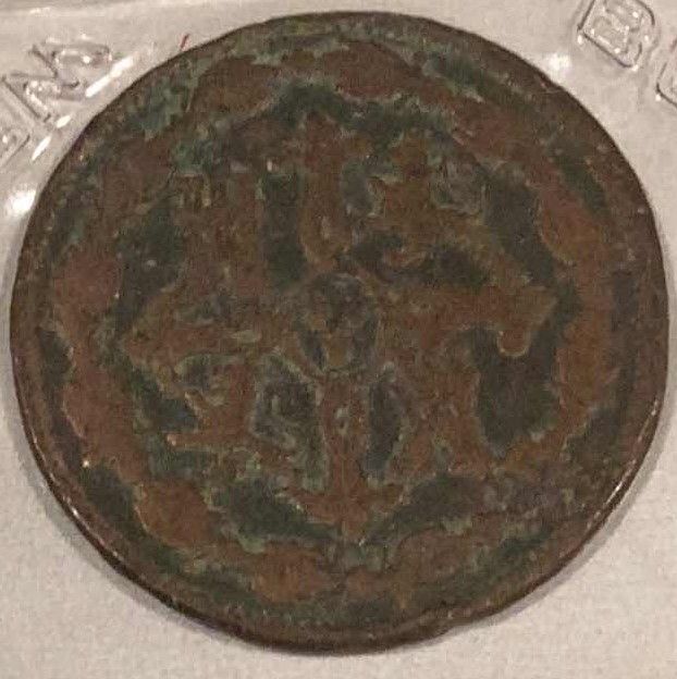 Photo 2 of 1818 SPAIN 8 MARAVEDIS COIN 
