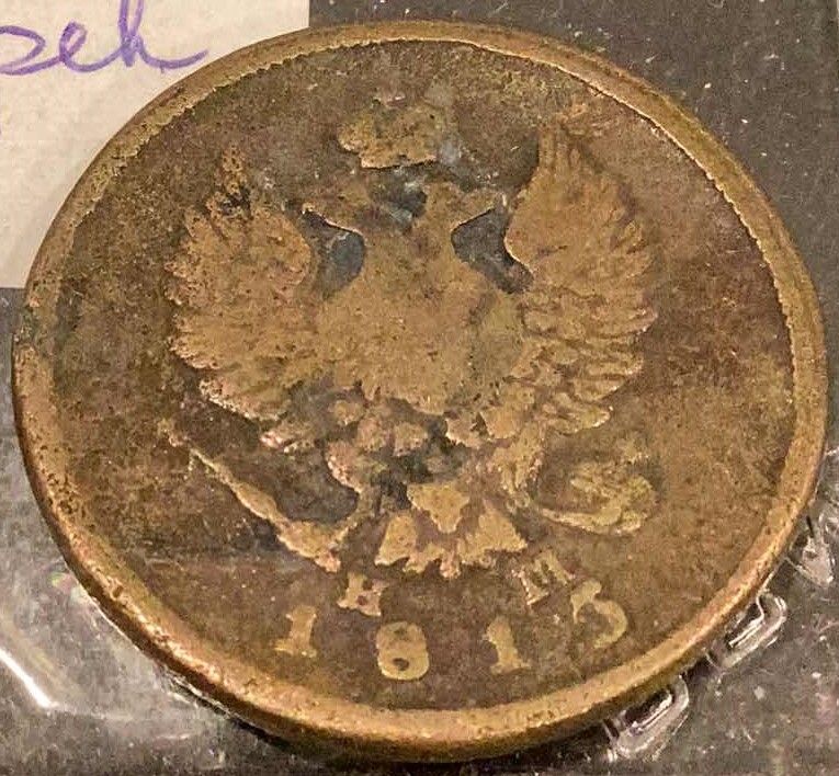 Photo 1 of 1815 RUSSIA 10 KOPEKS 