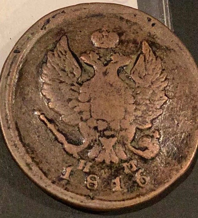 Photo 1 of 1816 RUSSIA 2 KOPEKS 