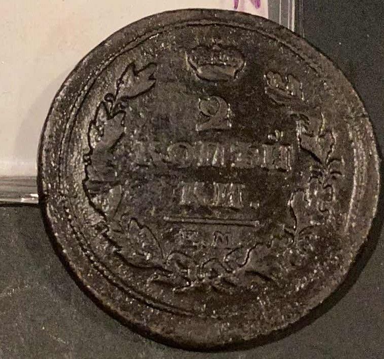 Photo 1 of 1817 RUSSIA 2 KOPEKS 
