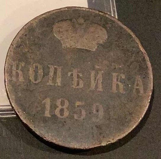 Photo 1 of 1859 RUSSIA KOPEK 