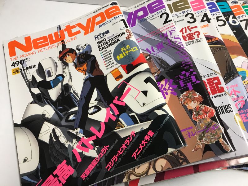 Photo 2 of VINTAGE JAPANESE LANGUAGE MAGAZINES 
NEWTYPE 
VOLUMES 1 -12