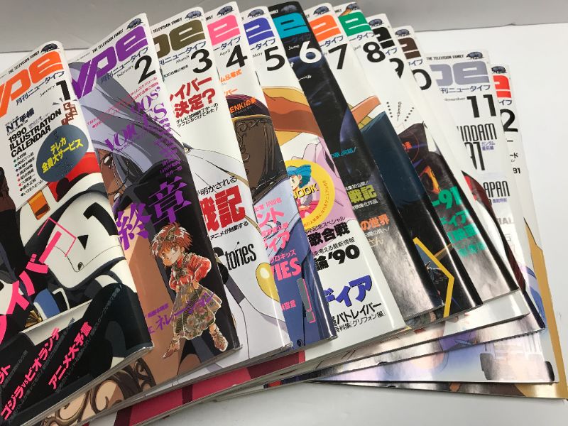 Photo 3 of VINTAGE JAPANESE LANGUAGE MAGAZINES 
NEWTYPE 
VOLUMES 1 -12
