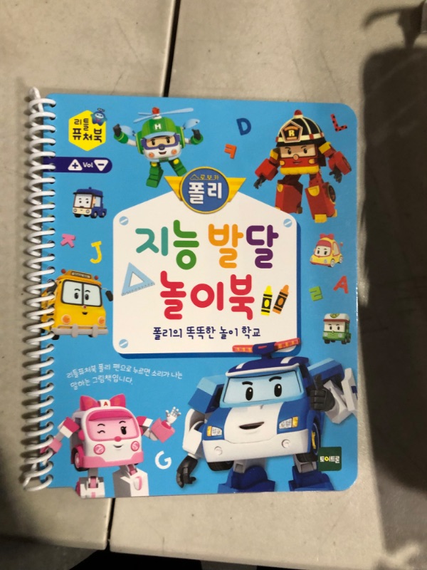 Photo 4 of *USED/MISSING PIECES* Roboka Poly Little Future Book & Play Pen Set for Creative Learning and Study Korean & English Language Interactive Learning Toy.