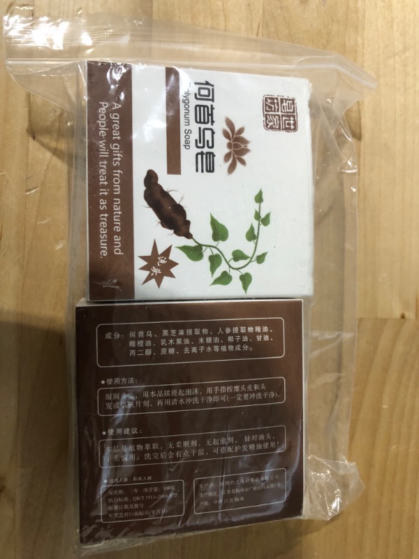 Photo 1 of ***EXP 01/05/2026*** 2 PACK POLYGONUM SOAP