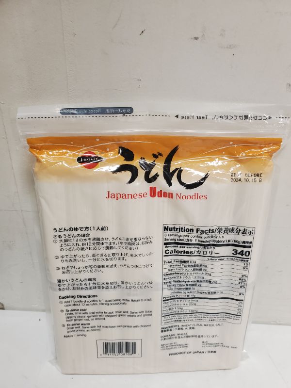 Photo 3 of Hime Dried Udon Noodles, 28.21-Ounce