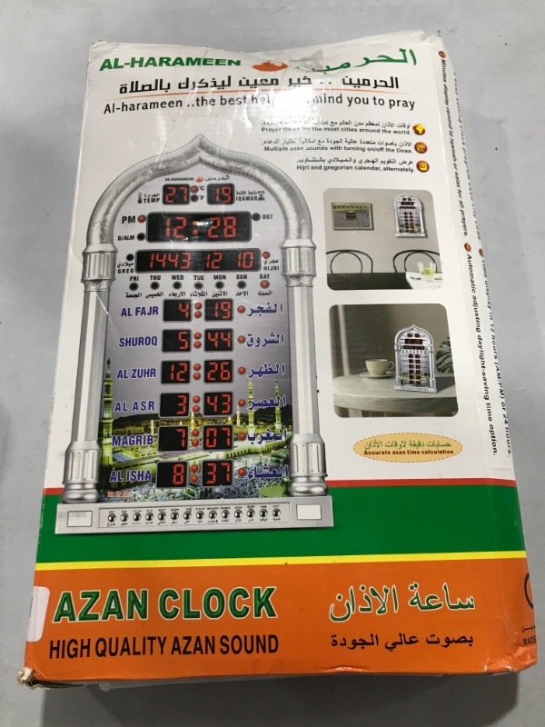 Photo 2 of AL-HARAMEEN Azan Clock,Led Prayer Clock ,Wall Clock,Read Home/Office/Mosque Digital Azan Clock/Decorative Clock HA-4008 (Gold)
