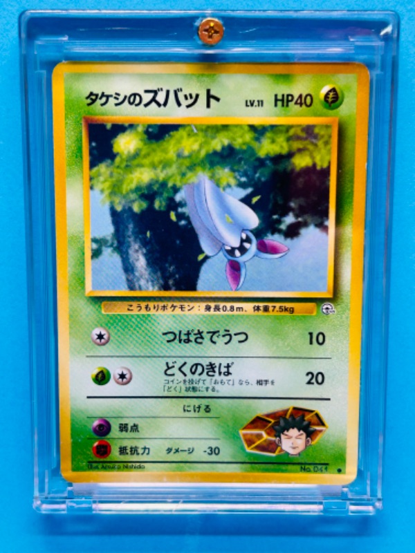 Photo 1 of 698660…Pokémon 1996 Japan pocket monsters card no.041 in hard plastic case