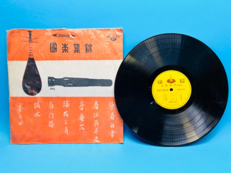 Photo 1 of 698721…Chinese vinyl record 33 rpm