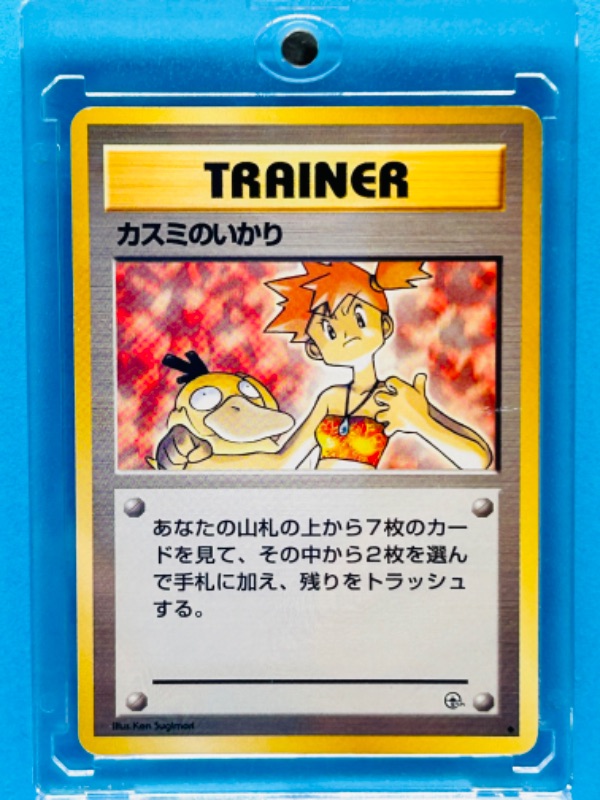 Photo 1 of 699184…Pokémon Trainer Japan pocket monsters card  in hard plastic case 